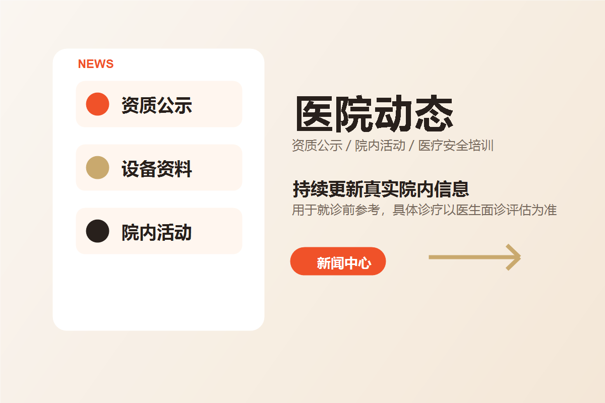深圳港龙医疗美容医院动态与新闻