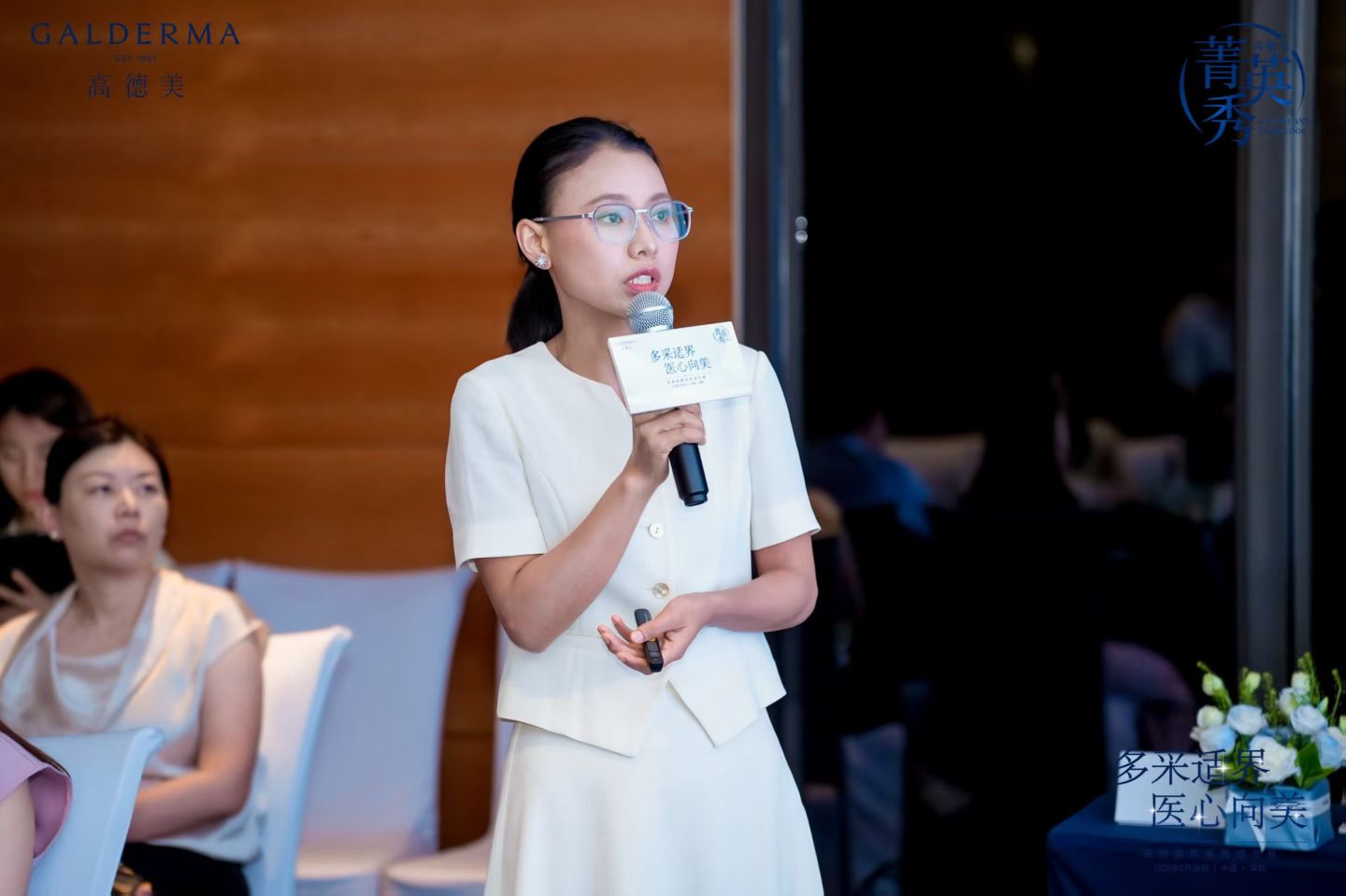 港龙医美医生学术交流