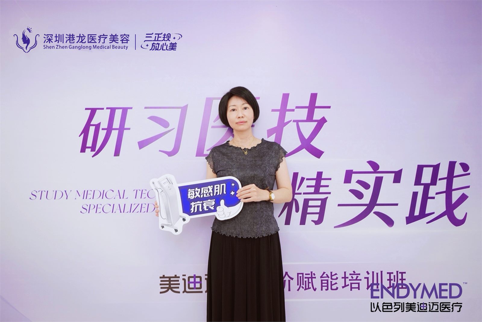 胡艳院长参加学术论坛