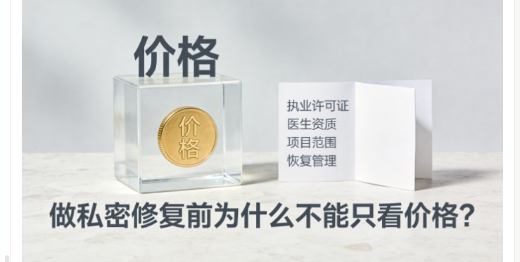 深圳港龙私密整形价格体系详解,各项目费用与收费逻辑一览