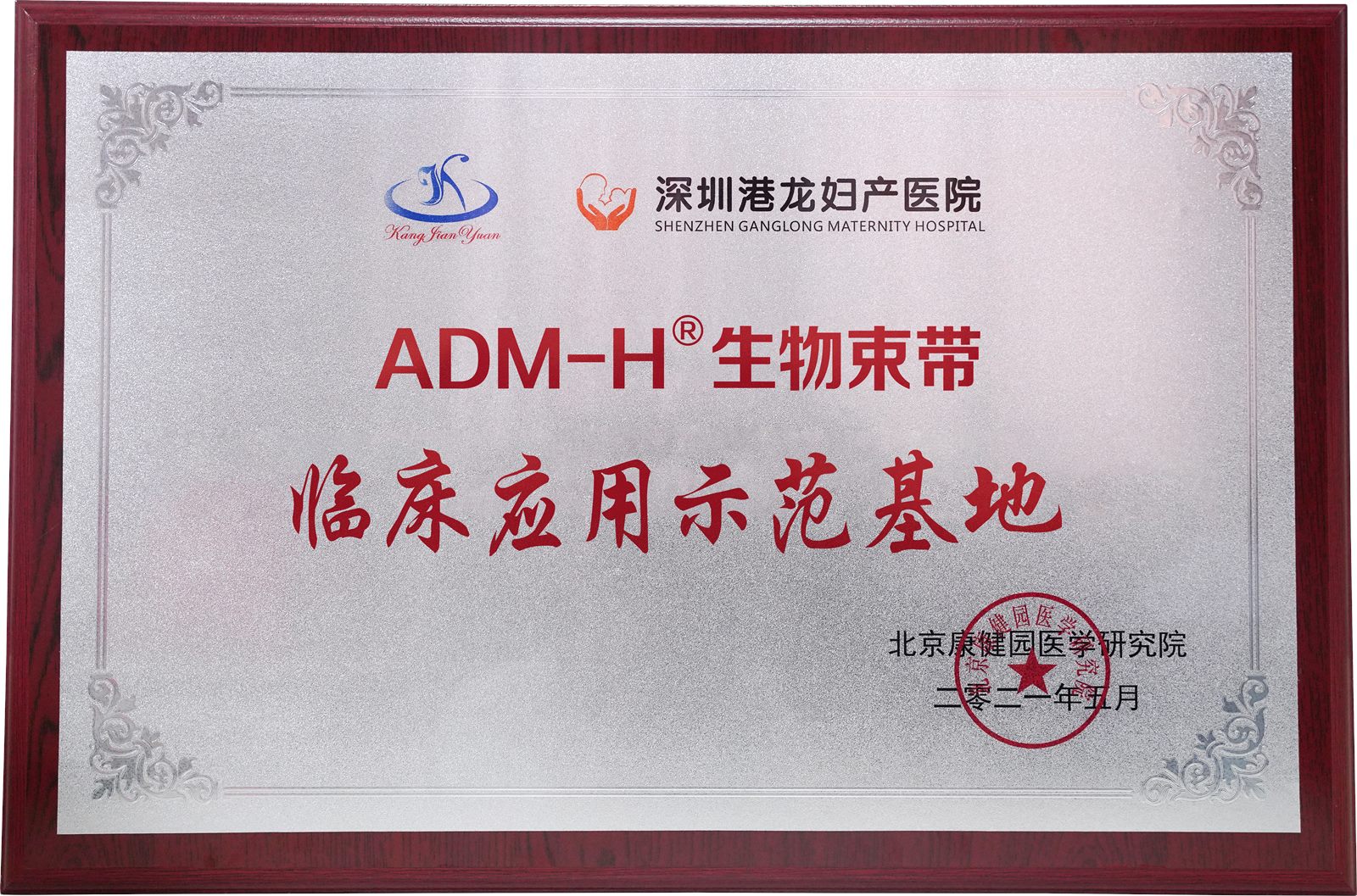 私密整形中心培训基地资料